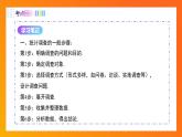 第12章 數(shù)據(jù)的收集、整理與描述（單元復(fù)習(xí)課件）2025學(xué)年七年級數(shù)學(xué)下冊人教版