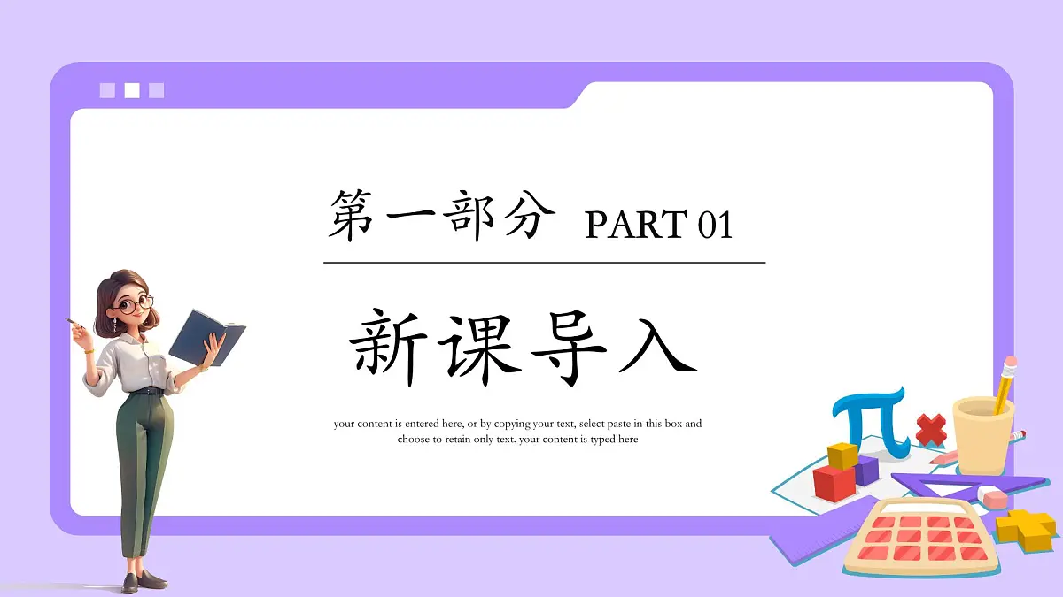 人教版初中七年级上册数学1.1正数和负数【课件】第3页
