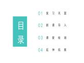 浙教版初中七年級上冊數(shù)學(xué)2.6.2有理數(shù)的加減混合運(yùn)算【課件】