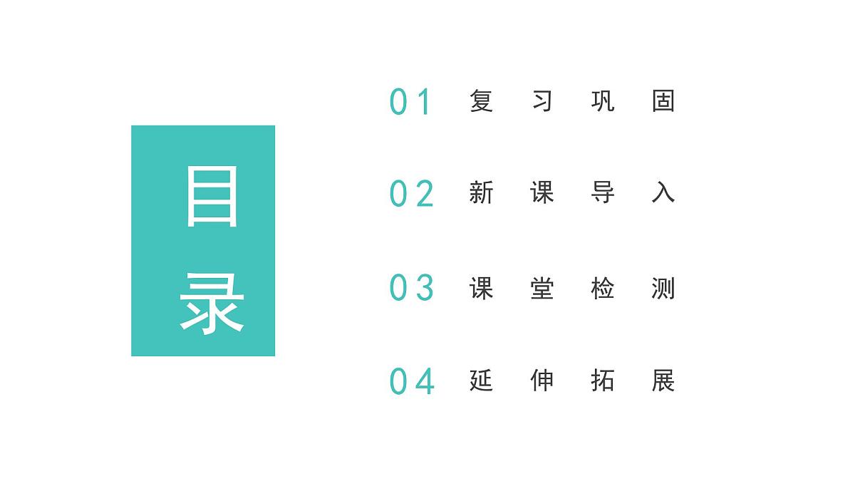 浙教版初中七年级上册数学2.6.2有理数的加减混合运算【课件】第2页