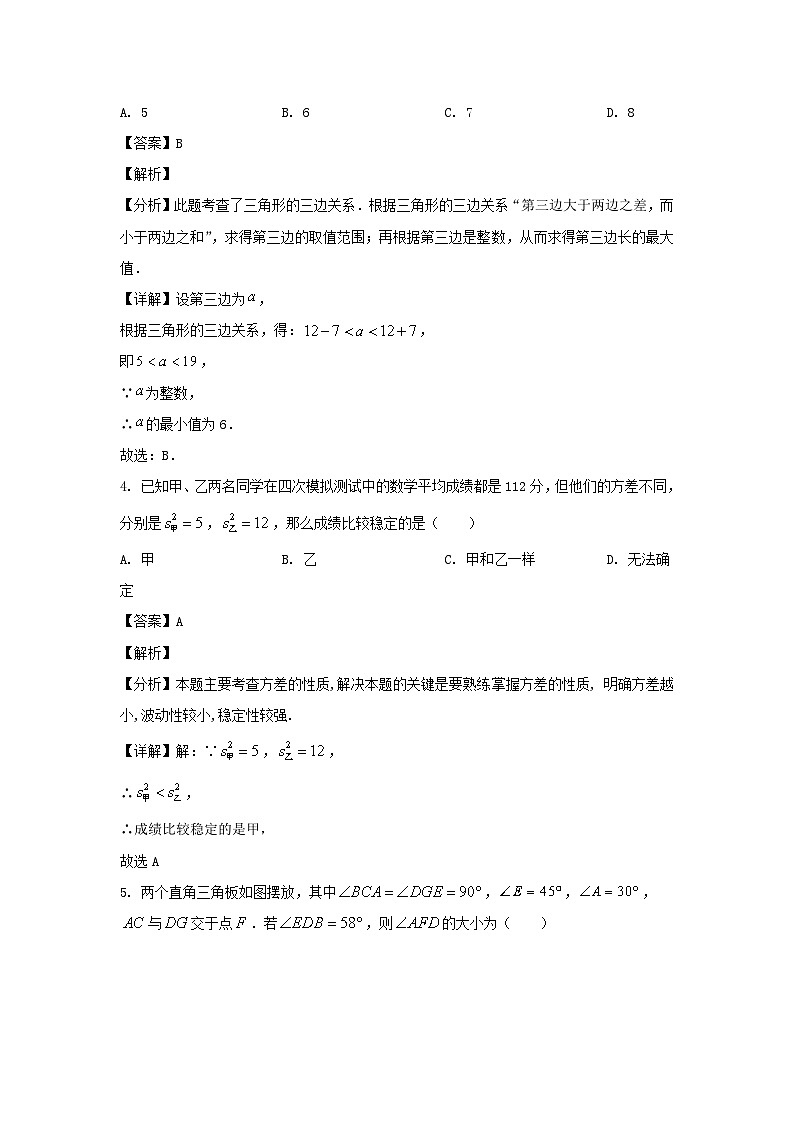 2023-2024学年黑龙江哈尔滨道里区七年级下册数学期末试卷及答案第2页