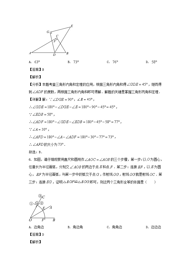 2023-2024学年黑龙江哈尔滨道里区七年级下册数学期末试卷及答案第3页