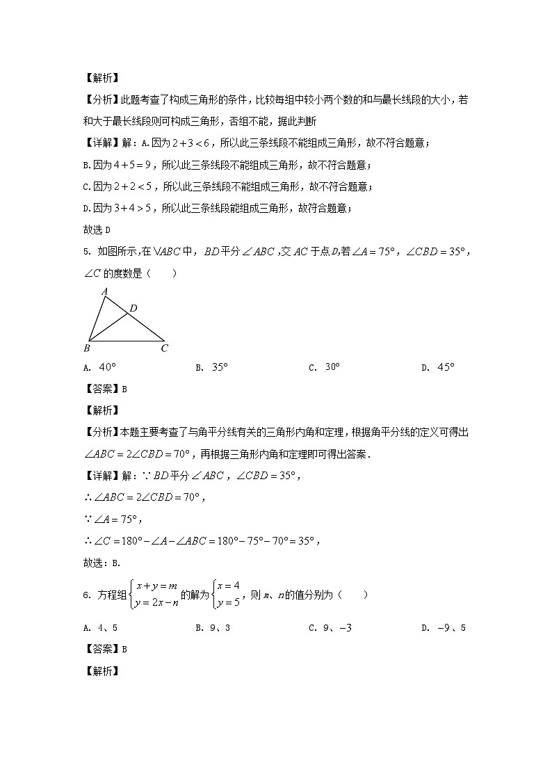 2023-2024学年黑龙江哈尔滨道外区七年级下册数学期末试卷及答案第3页