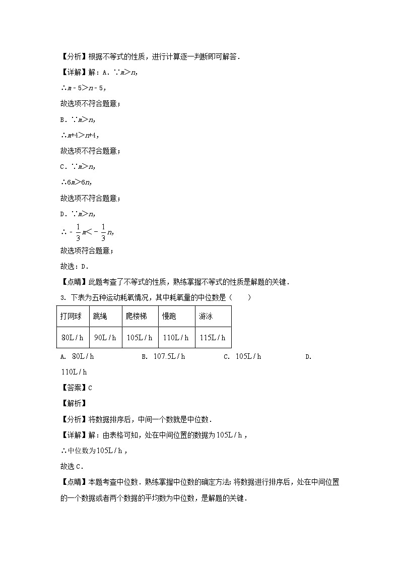 2023-2024学年黑龙江哈尔滨南岗区七年级下册数学期末试卷及答案第2页