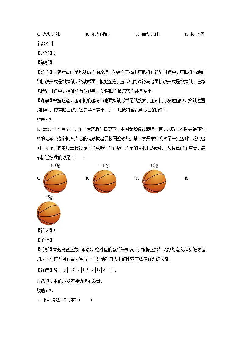 2024-2025学年山东济南济阳区七年级上册数学第三次月考试卷及答案第2页