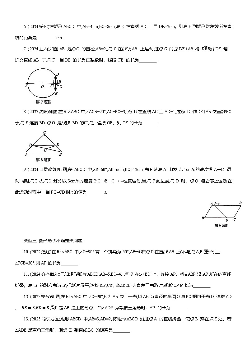 2025年中考数学二轮培优 重难题型分类练 题型二 填空多解题（含答案详解）第2页