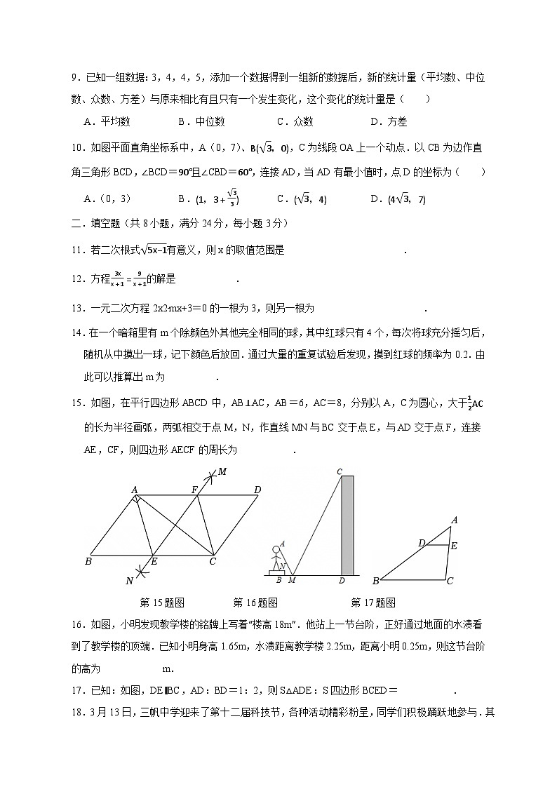 2025届湖南省祁阳市中考数学仿真模拟试卷（一模）附答案第2页