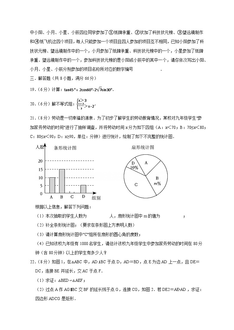 2025届湖南省祁阳市中考数学仿真模拟试卷（一模）附答案第3页