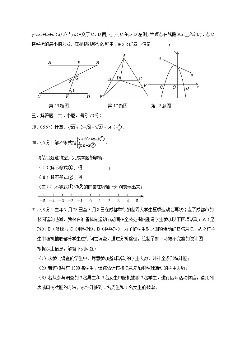 湖南省祁阳市2025年中考数学模拟检测试卷1（一模）附答案第3页