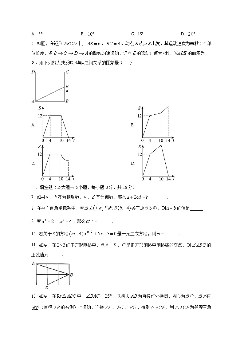 江西省抚州市高新技术产业开发区2024-2025学年九年级下学期4月期中数学检测试题（附答案）第2页