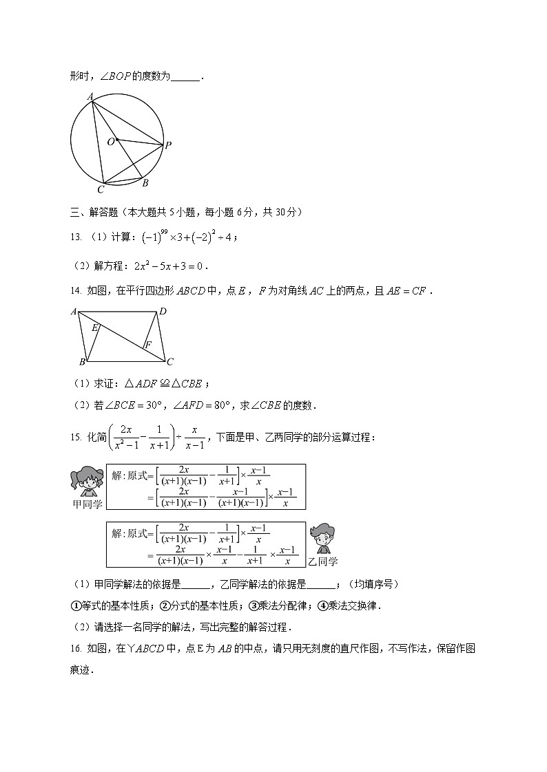 江西省抚州市高新技术产业开发区2024-2025学年九年级下学期4月期中数学检测试题（附答案）第3页