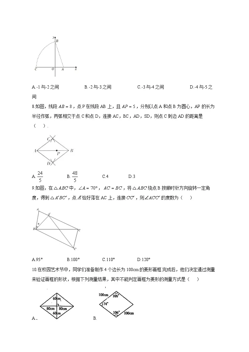 辽宁省大连市甘井子区2024-2025学年八年级下学期4月月考数学检测试题（附答案）第2页