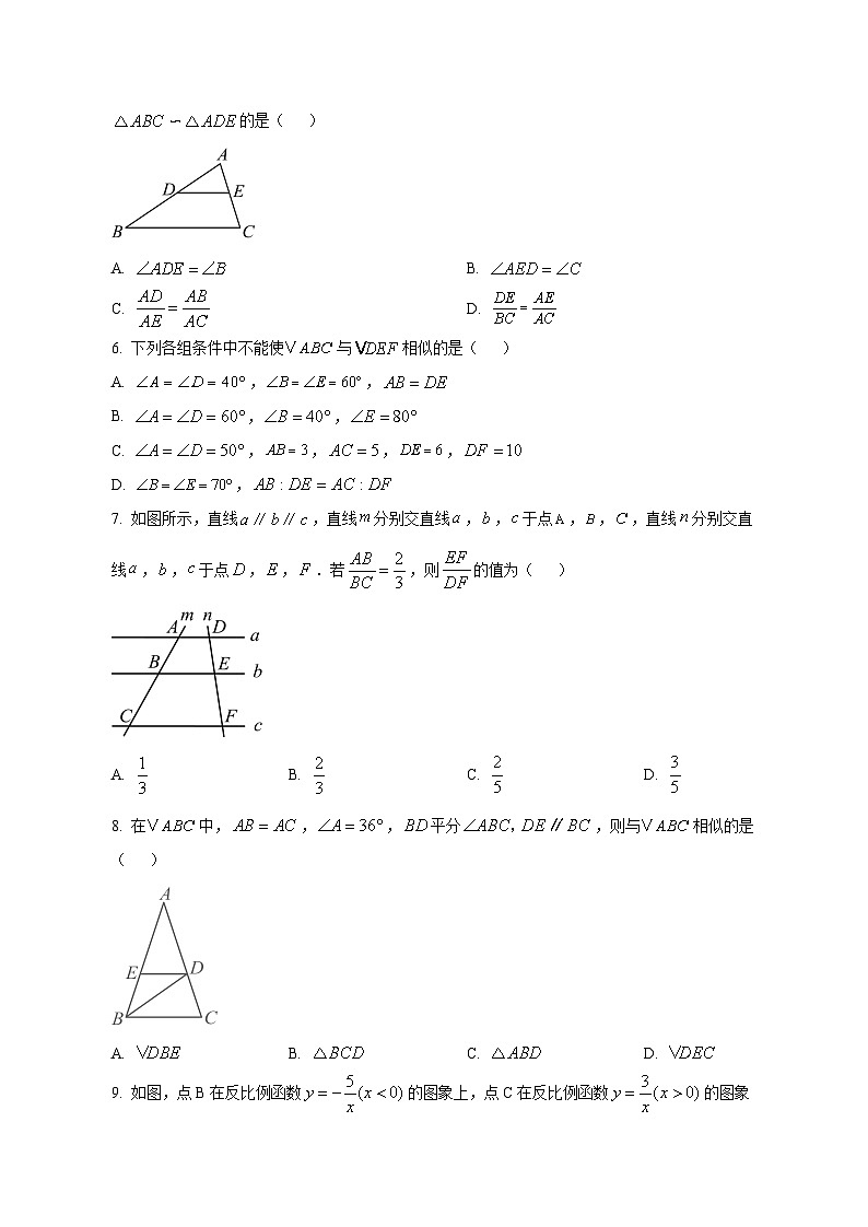 山东省日照市经济技术开发区2024-2025学年九年级上学期12月月考数学检测试卷（附答案）第2页