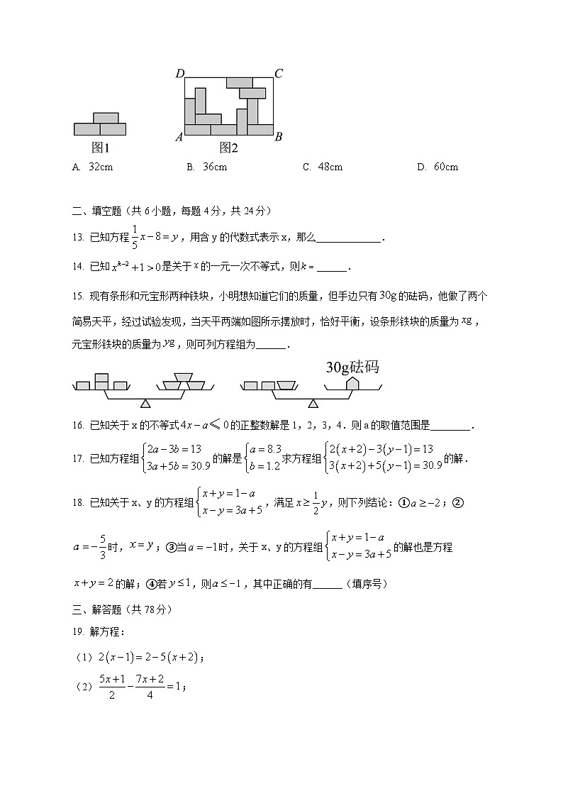 四川省眉山市东坡区2024-2025学年七年级下学期4月期中数学检测试题（附答案）第3页
