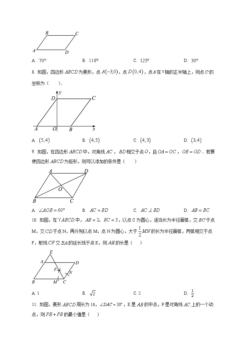 天津市滨海新区2024-2025学年下学期八年级数学期中测检测试卷（附答案）第2页