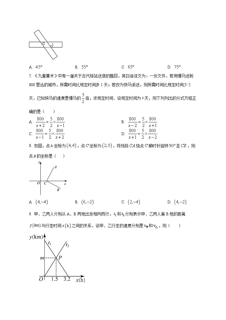 浙江省杭州市2024-2025学年九年级下学期3月考试数学检测试卷（附答案）第2页