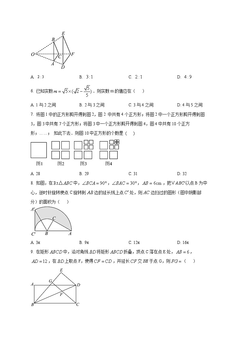 重庆市九龙坡区2024-2025学年九年级下学期4月月考数学检测试题（附答案）第2页