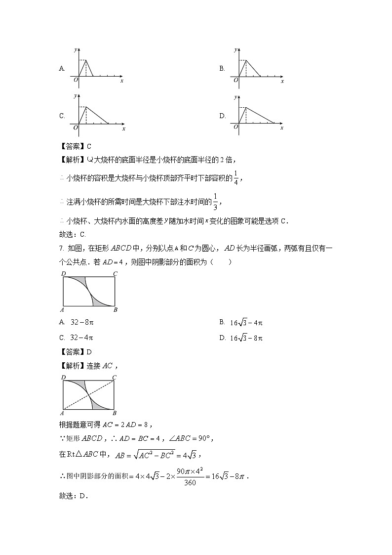 内蒙古自治区2025年初中学业水平考试模拟押题卷数学（解析版）第3页