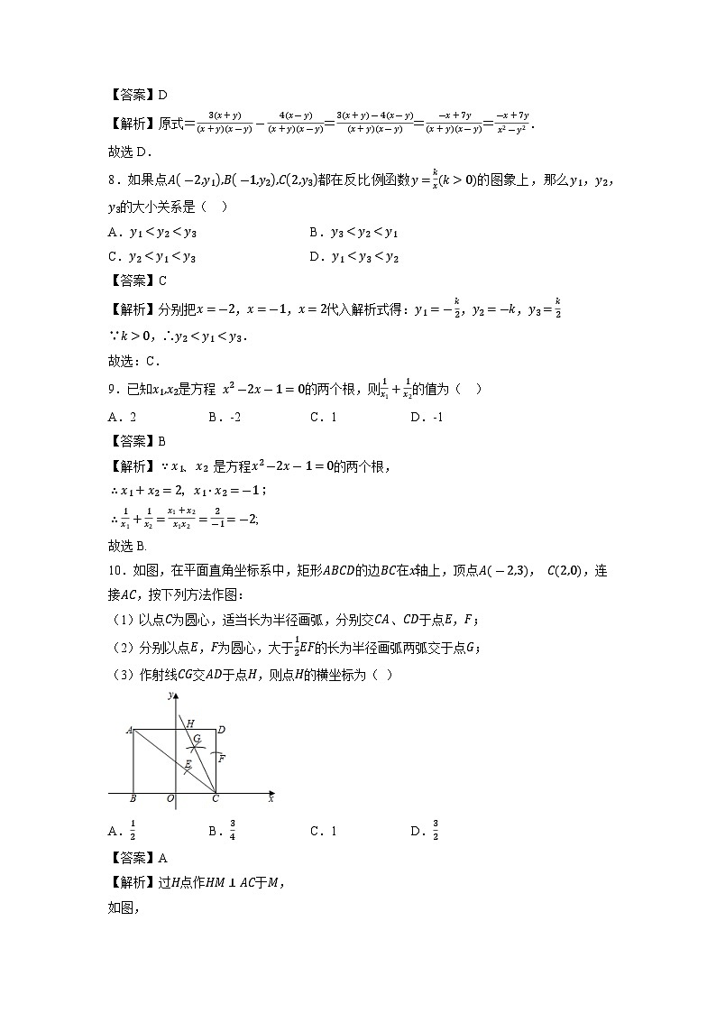 天津2025年中考考前信息必刷卷数学（解析版）第3页
