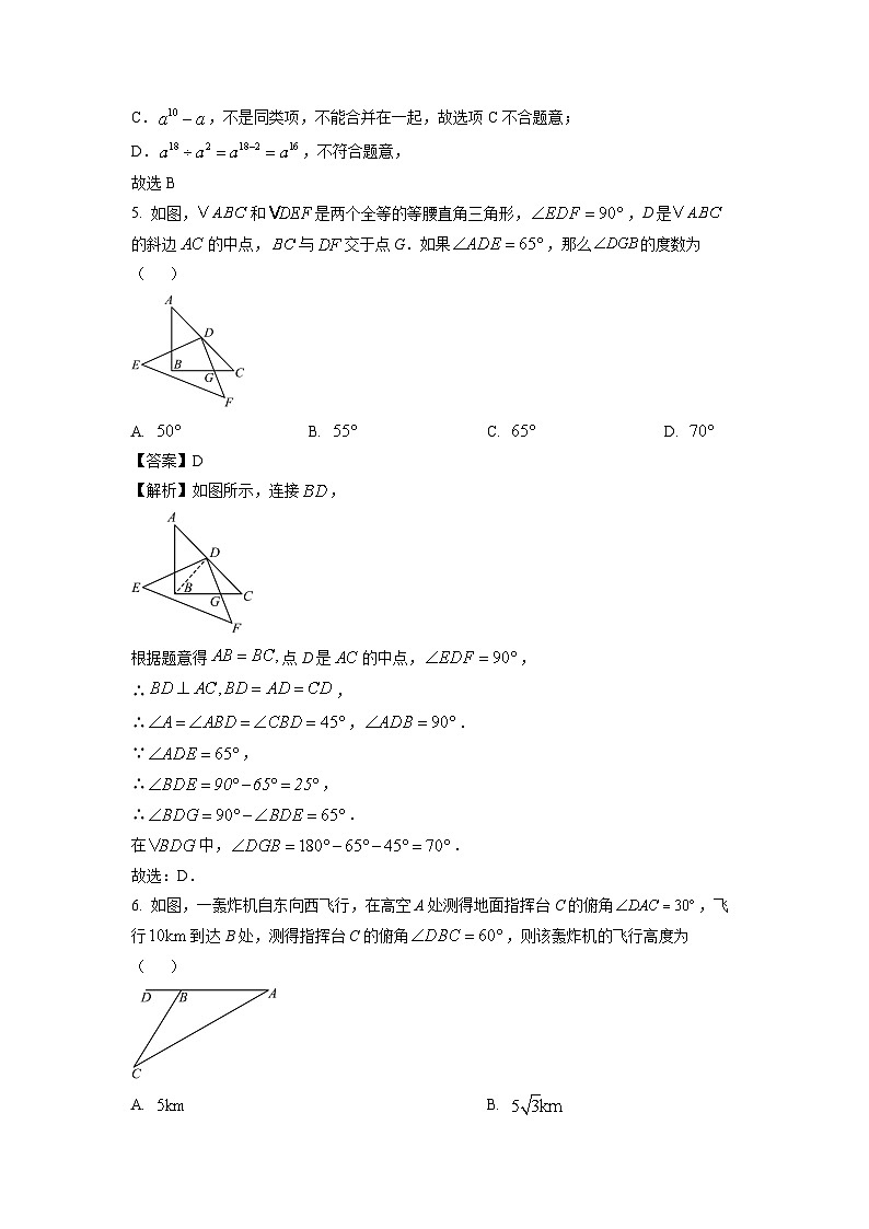 四川省绵阳市涪城区2025年九年级中考第二次诊断数学试卷（解析版）第2页