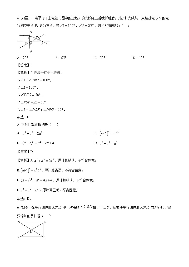 四川省泸州市龙马潭区2025年多校联考中考二模数学试题（解析版）第2页