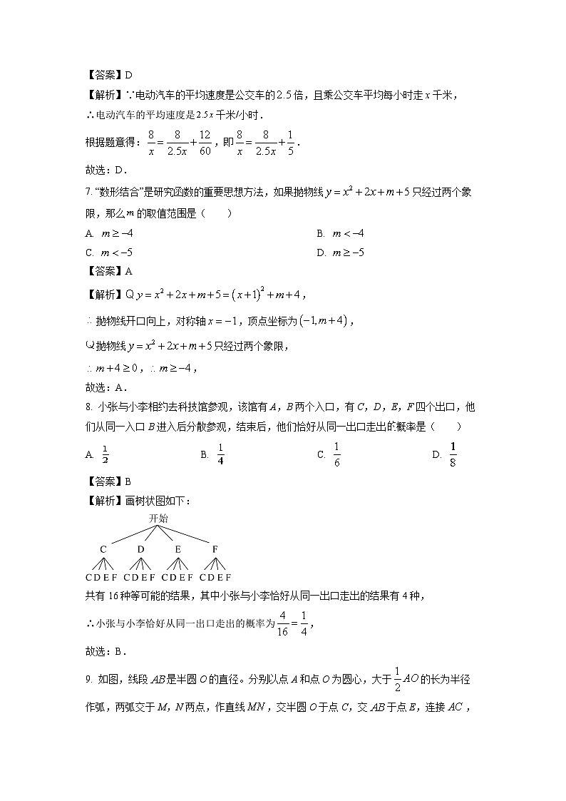 山东省枣庄市市中区2025年中考一模数学试卷（解析版）第3页