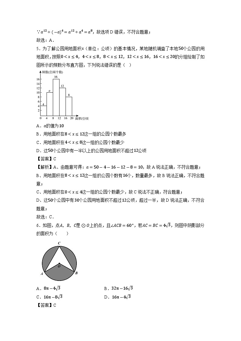 湖南省2025年中考考前信息必刷卷01数学（解析版）第2页