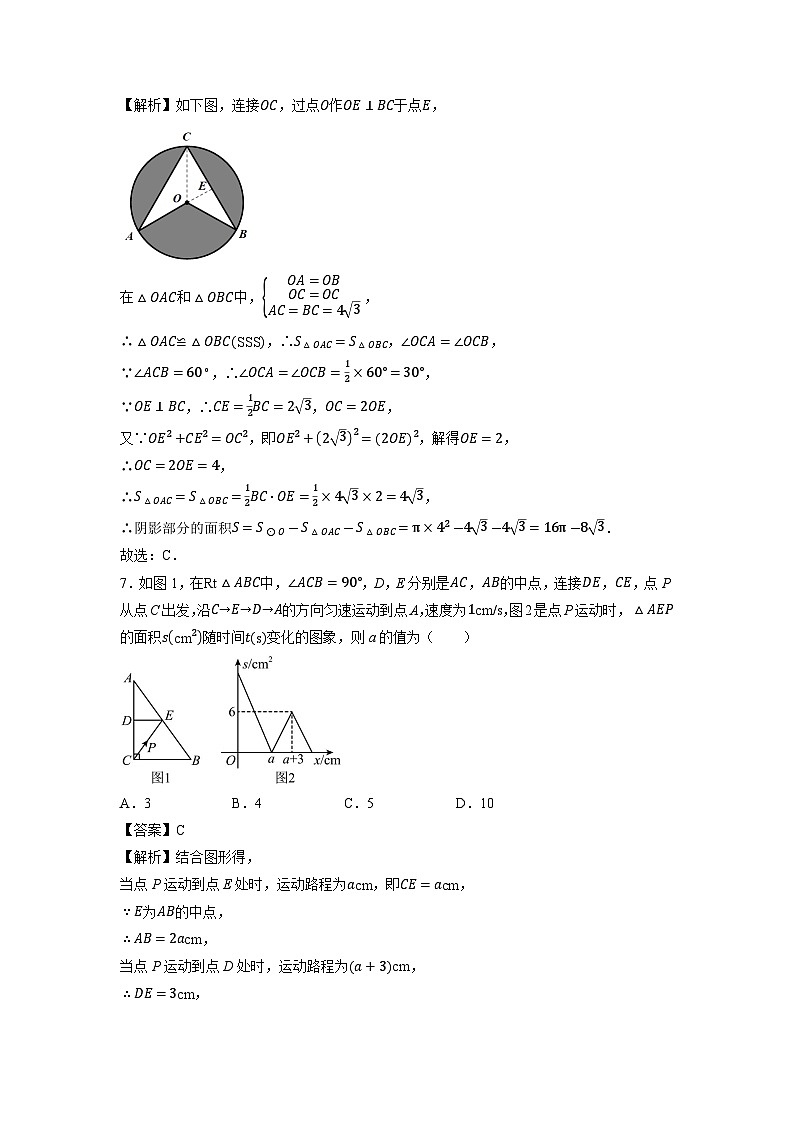 湖南省2025年中考考前信息必刷卷01数学（解析版）第3页