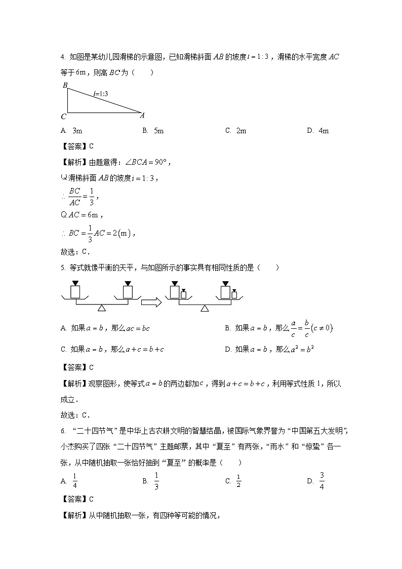 辽宁省鞍山市立山区2025年中考模拟数学试卷（解析版）第2页