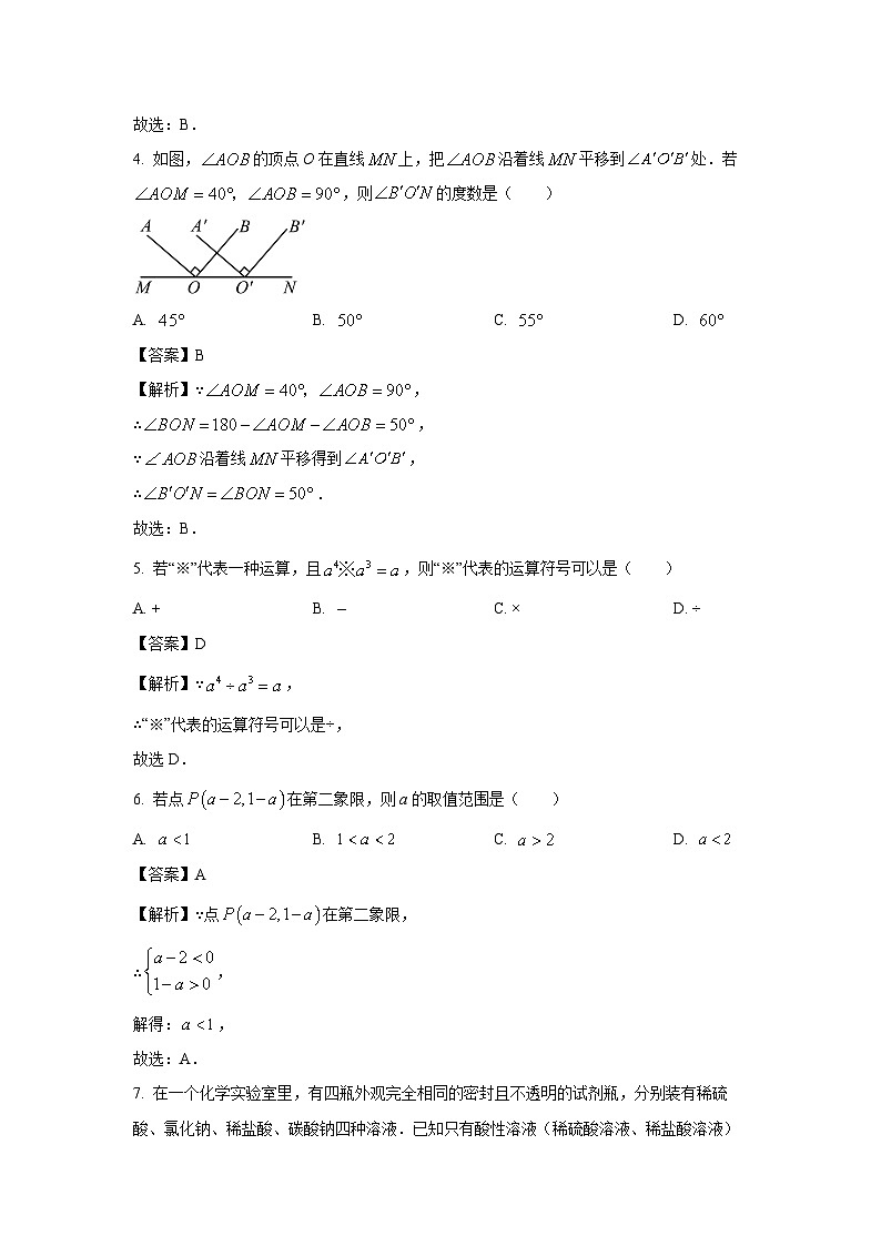 河南省洛阳市涧西区2025年中考一模数学试题（解析版）第2页