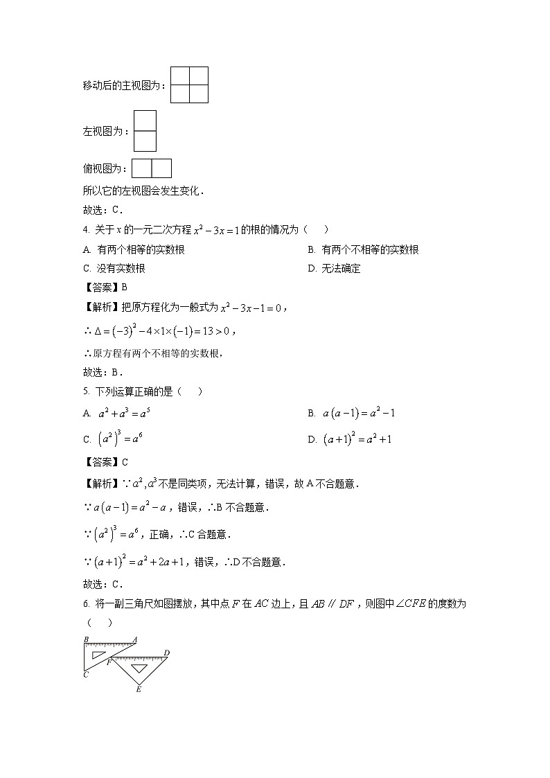 河南省安阳市滑县2025年九年级创新模拟预测数学试题（解析版）第2页