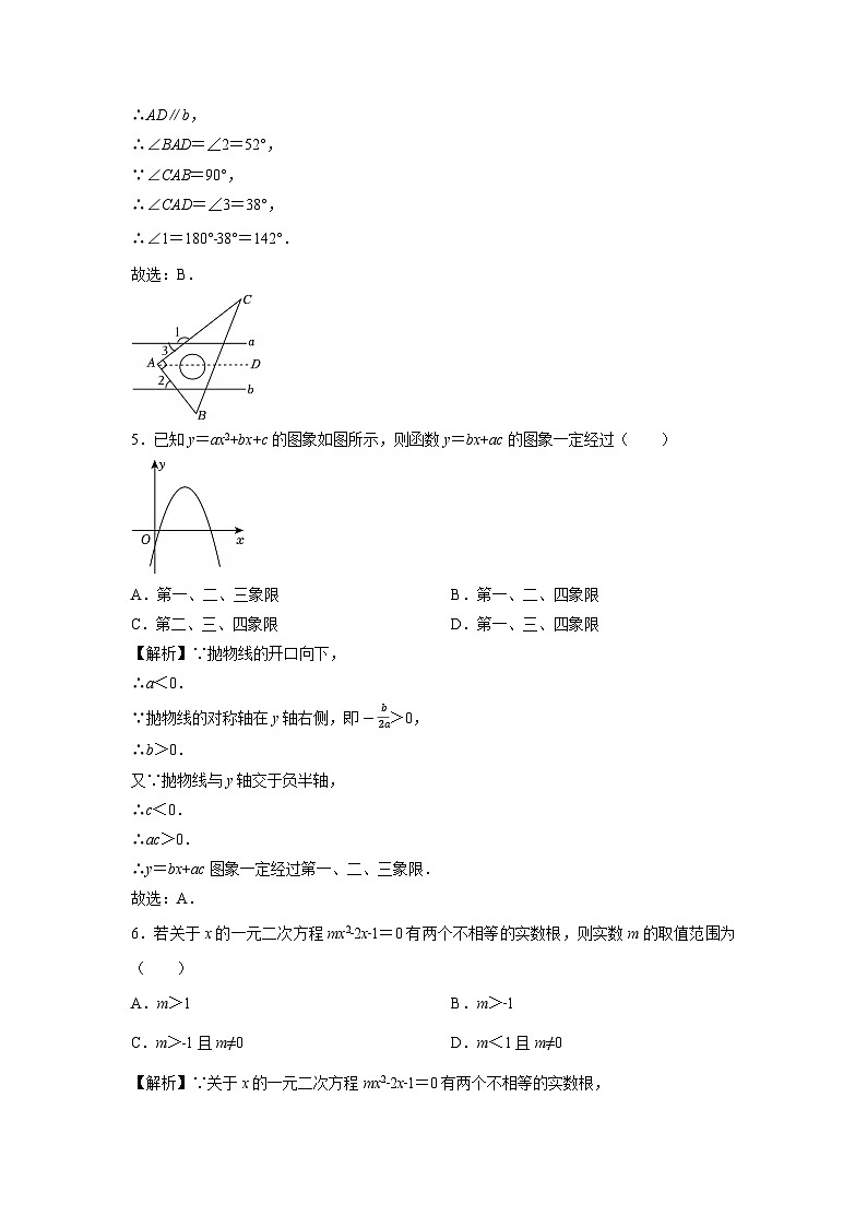 广东省2025年中考考前信息必刷卷数学（解析版）第2页