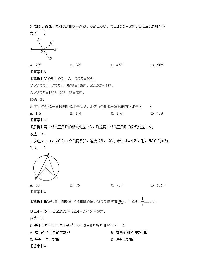 广西贵港市港南区2025年中考一模数学试卷（解析版）第2页