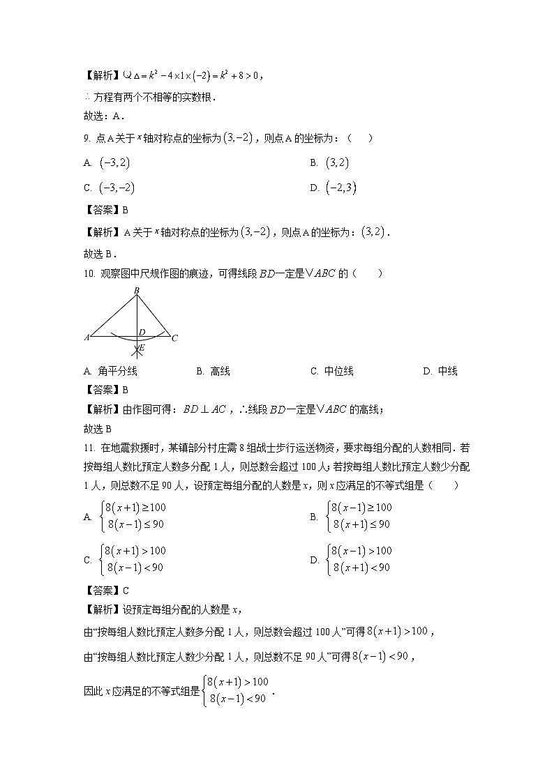 广西贵港市港南区2025年中考一模数学试卷（解析版）第3页