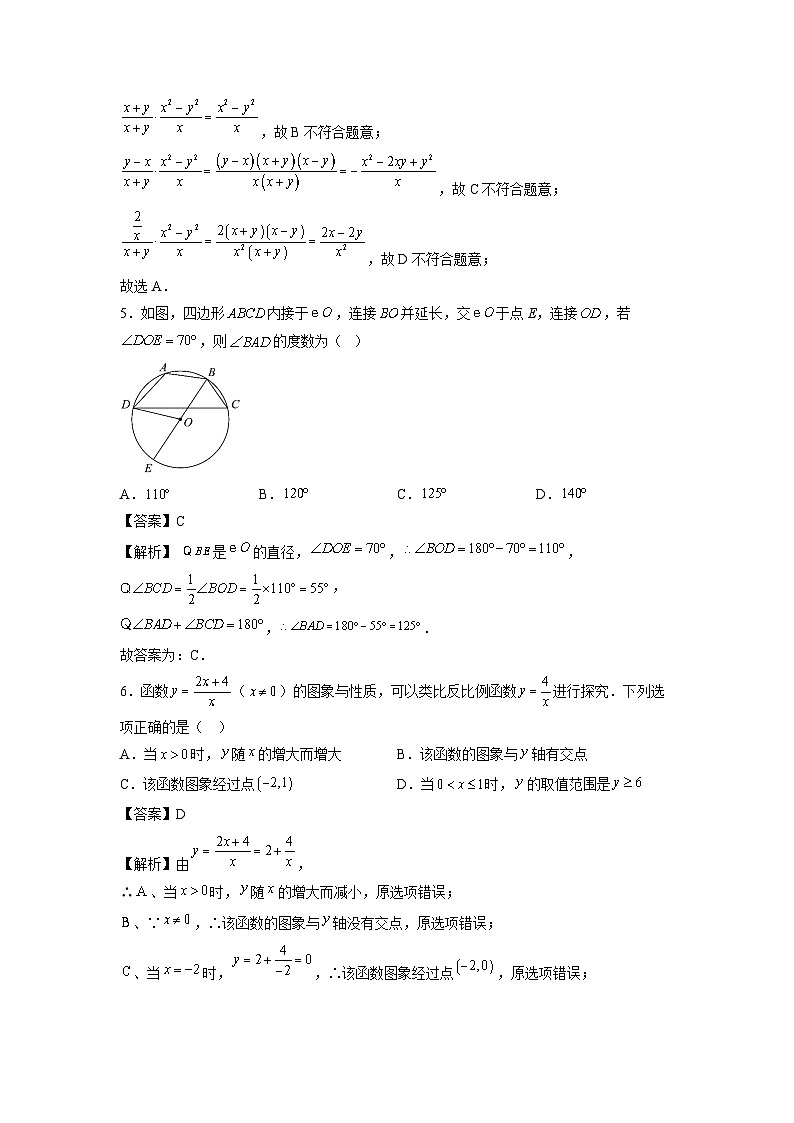 安徽2025年中考考前信息必刷卷01数学（解析版）第2页