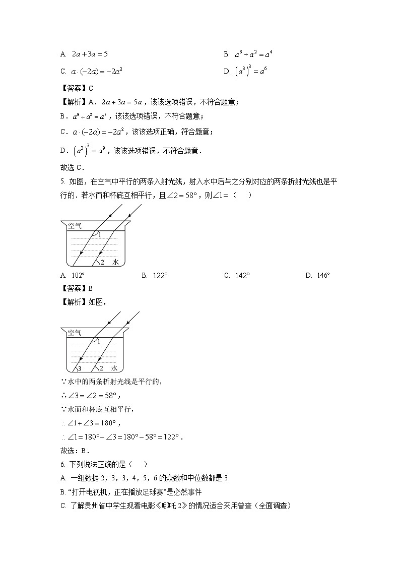 甘肃省酒泉市2025年九年级中考一模数学试卷（解析版）第2页