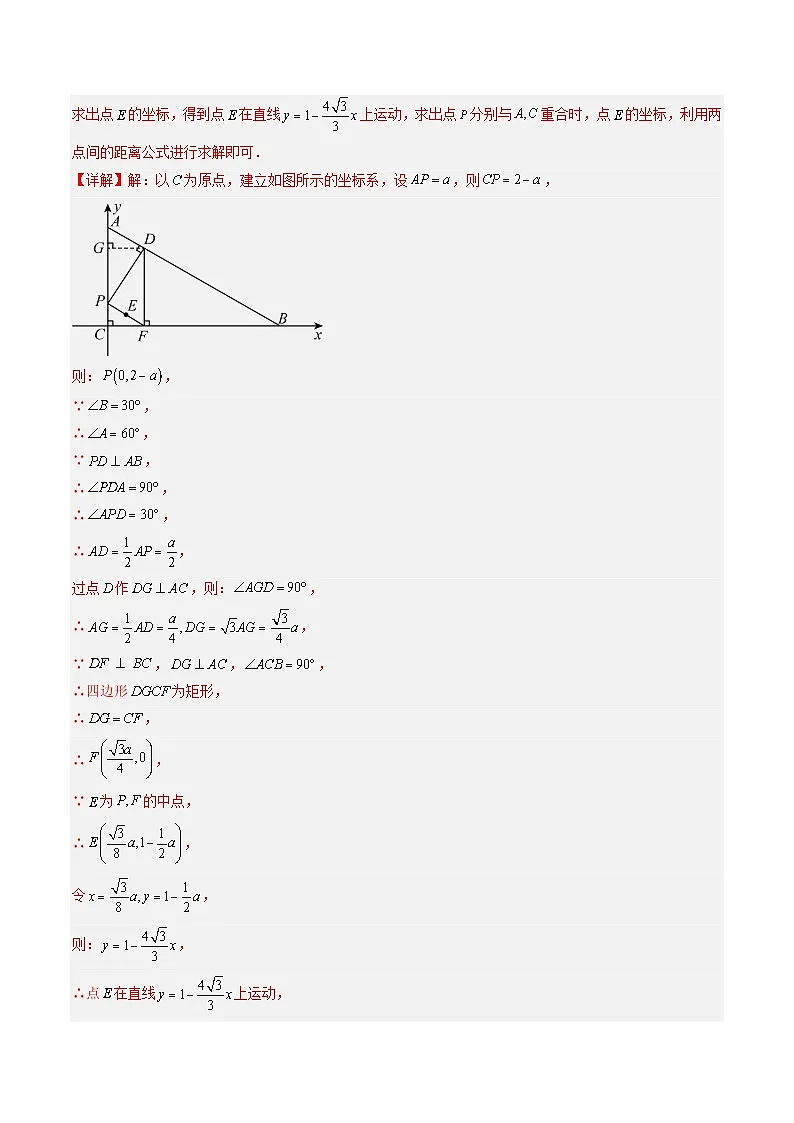 备战2025年中考数学真题汇编特训（江苏专用）专题12直角三角形与勾股定理（解析版）第2页