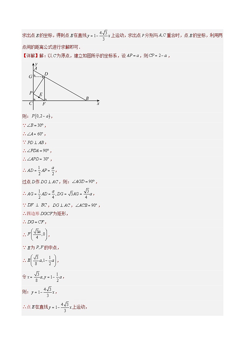 备战2025年中考数学真题汇编特训（江苏专用）专题12直角三角形与勾股定理（解析版）第2页