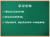 12.4+定理（第3課時）（同步課件）2025學年七年級數(shù)學下冊同步精品課堂（蘇科版2024）