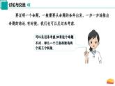 12.4+定理（第3課時）（同步課件）2025學年七年級數(shù)學下冊同步精品課堂（蘇科版2024）