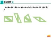 12.4+定理（第2課時）（同步課件）2025學年七年級數(shù)學下冊同步精品課堂（蘇科版2024）