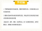 人教版數(shù)學(xué)七年級下冊  7.1.1 《兩條直線相交》課件+教案+導(dǎo)學(xué)案+同步測試（含答案）