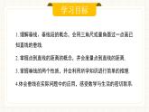 人教版數學七年級下冊  7.1.2 《兩條直線垂直》課件+教案+導學案+同步測試（含答案）