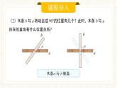 人教版數學七年級下冊  7.1.2 《兩條直線垂直》課件+教案+導學案+同步測試（含答案）