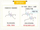 人教版數(shù)學(xué)七年級下冊  7.1.3 《兩條直線被第三條直線所截》課件+教案+導(dǎo)學(xué)案+同步測試（含答案）
