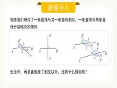人教版數(shù)學(xué)七年級(jí)下冊(cè)  7.2.1 《平行線的概念》課件+教案+導(dǎo)學(xué)案+同步測試（含答案）