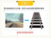 人教版數(shù)學(xué)七年級(jí)下冊(cè)  7.2.1 《平行線的概念》課件+教案+導(dǎo)學(xué)案+同步測試（含答案）