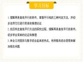 人教版數(shù)學(xué)七年級(jí)下冊(cè)  7.2.2 《平行線的判定》課件+教案+導(dǎo)學(xué)案+同步測(cè)試（含答案）
