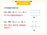 人教版數(shù)學(xué)七年級(jí)下冊(cè)  7.2.3 《平行線的性質(zhì)》課件+教案+導(dǎo)學(xué)案+同步測(cè)試（含答案）