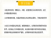 人教版數(shù)學七年級下冊  7.3《 定義、命題、定理》課件+教案+導學案+同步測試（含答案）